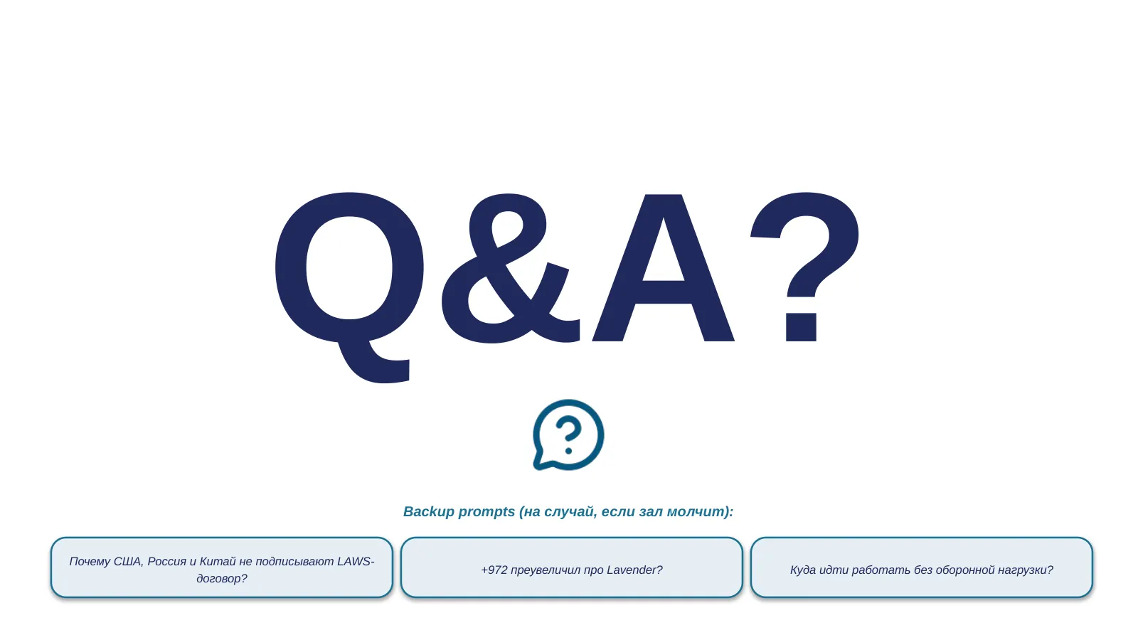 Слайд 35. Q&A