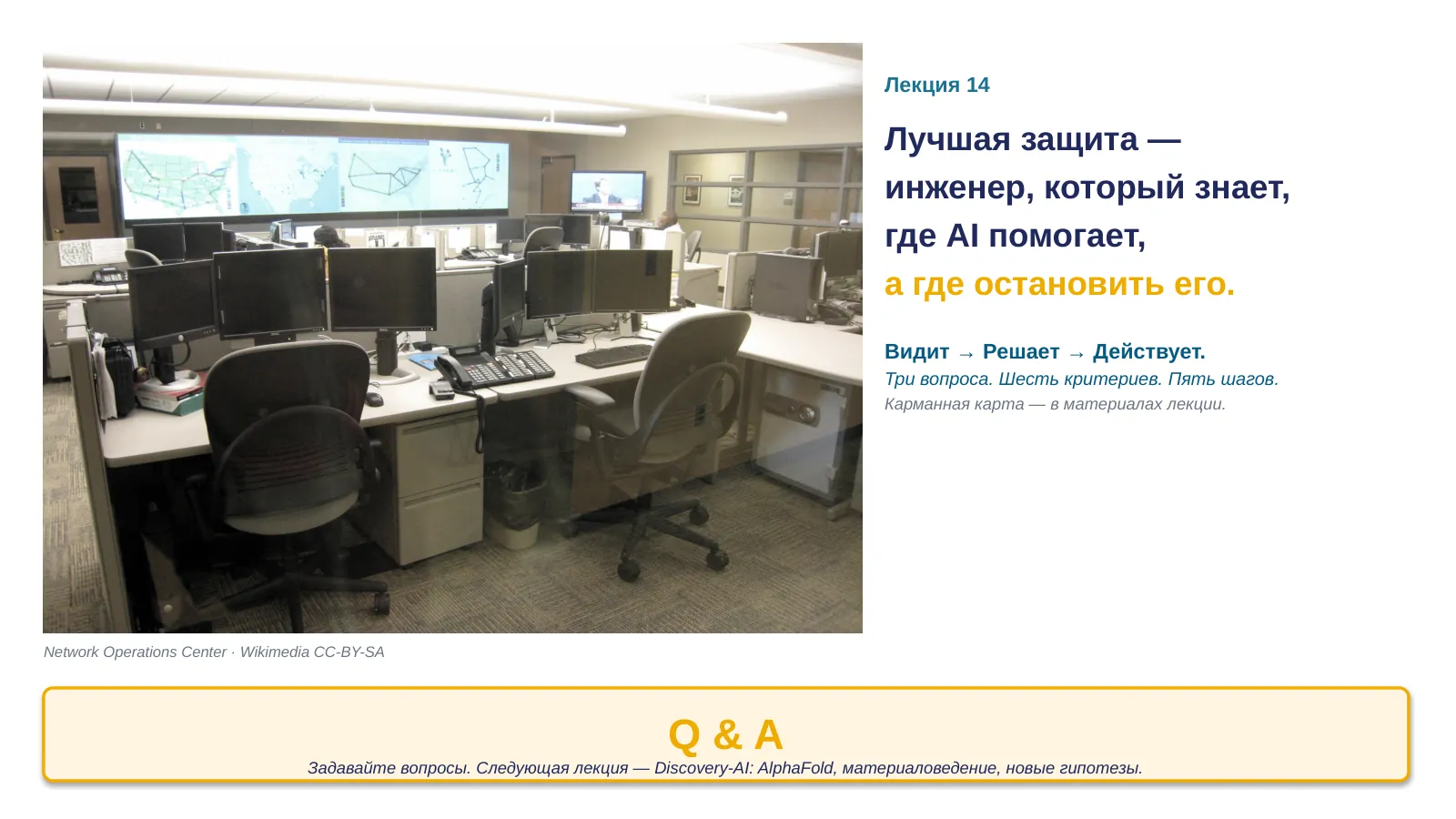 Слайд 39. Closing: лучшая защита