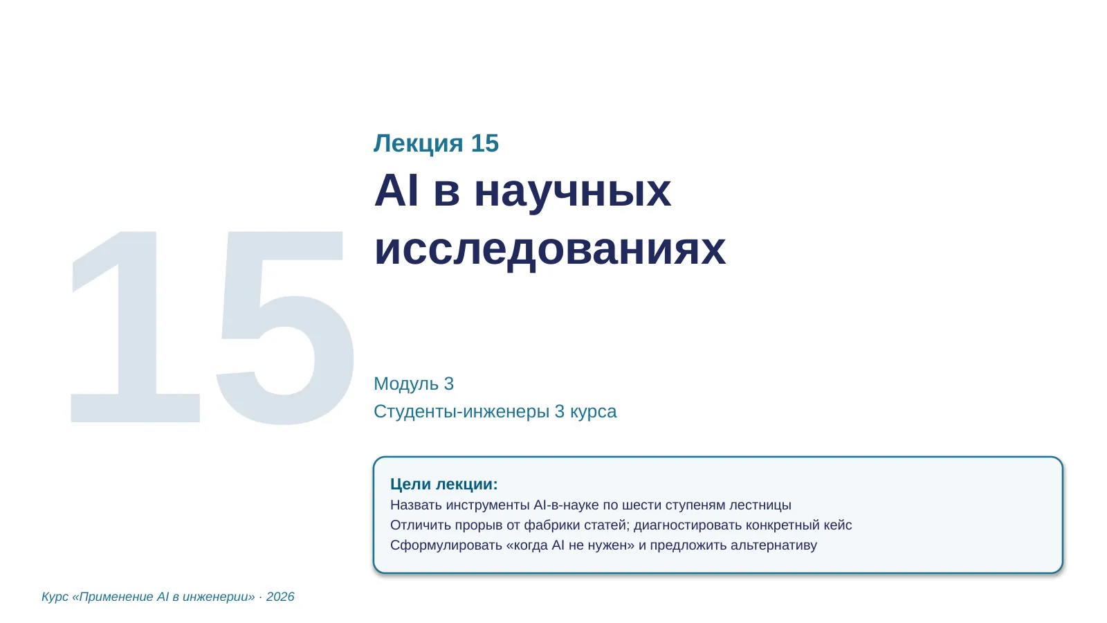 Слайд 2. Cover