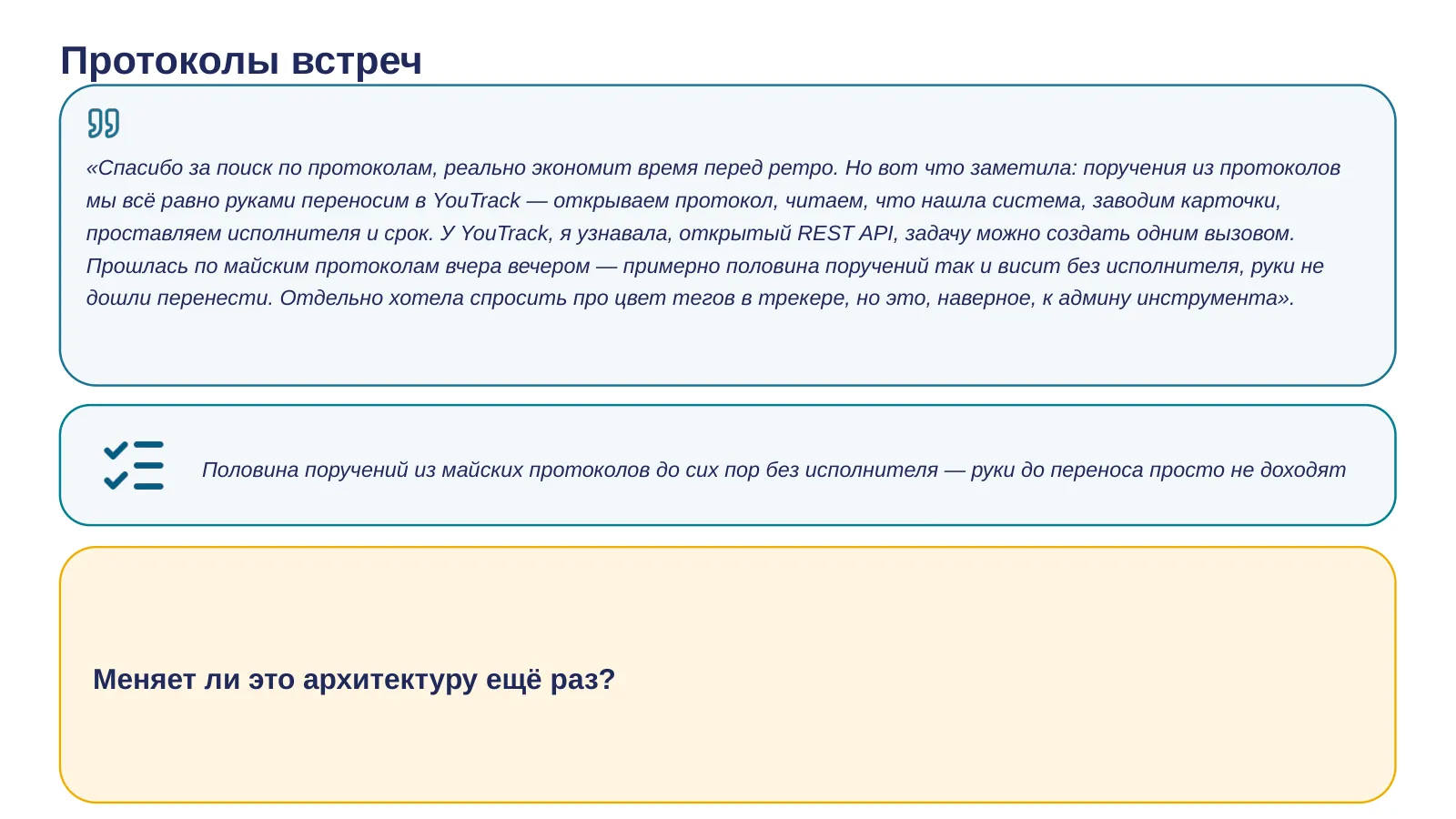 Слайд 25. Половина поручений из майских протоколов до сих пор без исполнителя